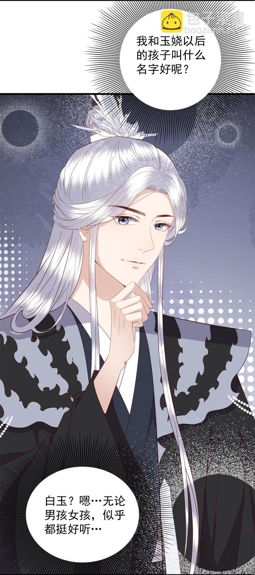 127 大型吃醋现场-第129话