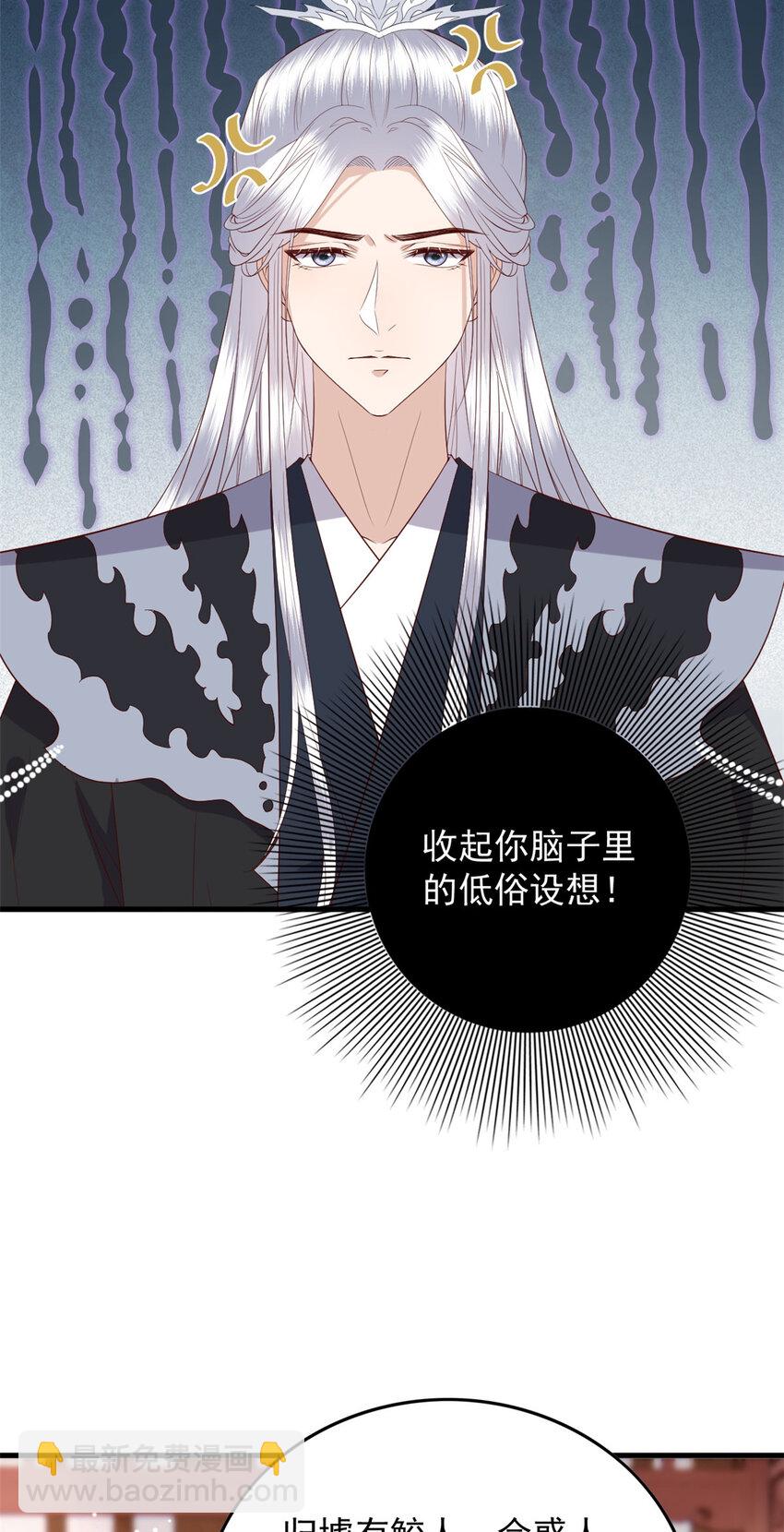 129 有家室了-第131话