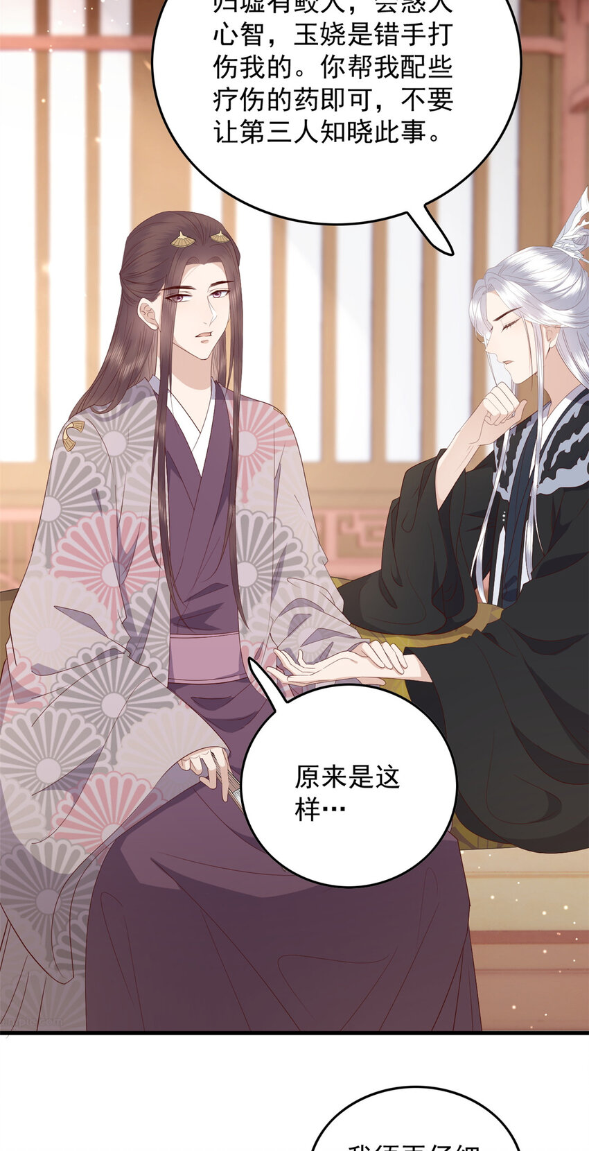 129 有家室了-第131话