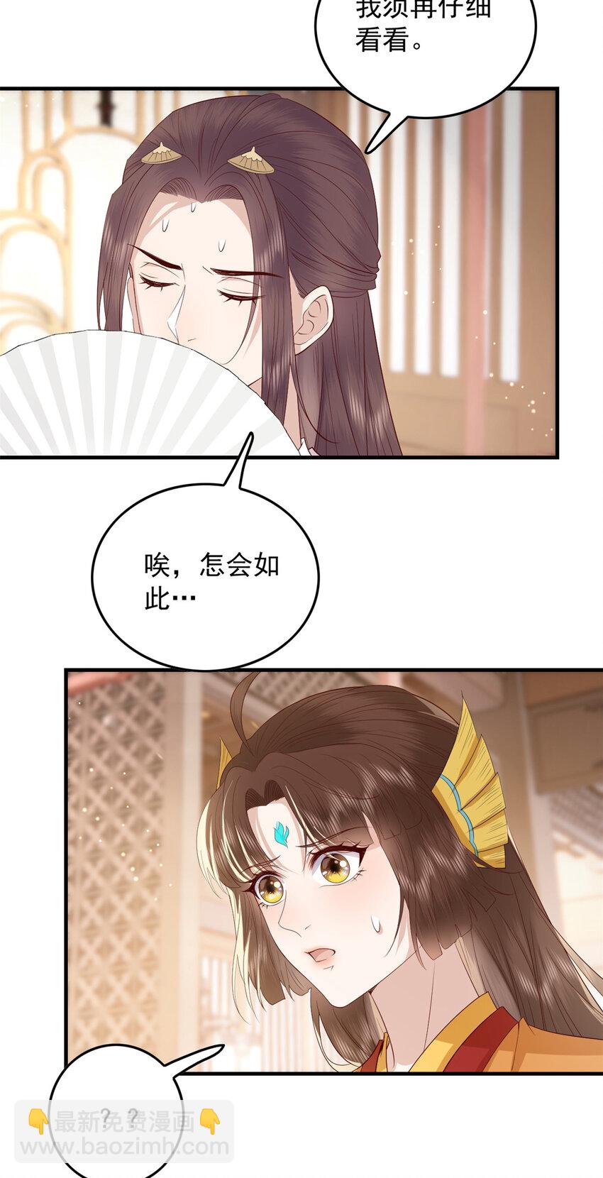 129 有家室了-第131话