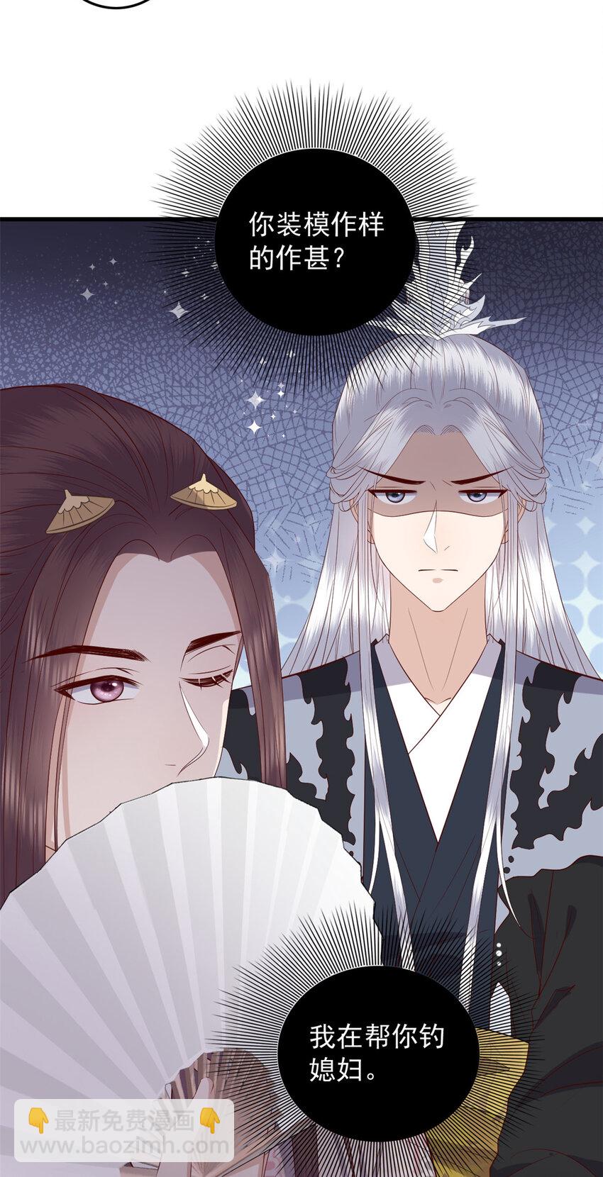 129 有家室了-第131话