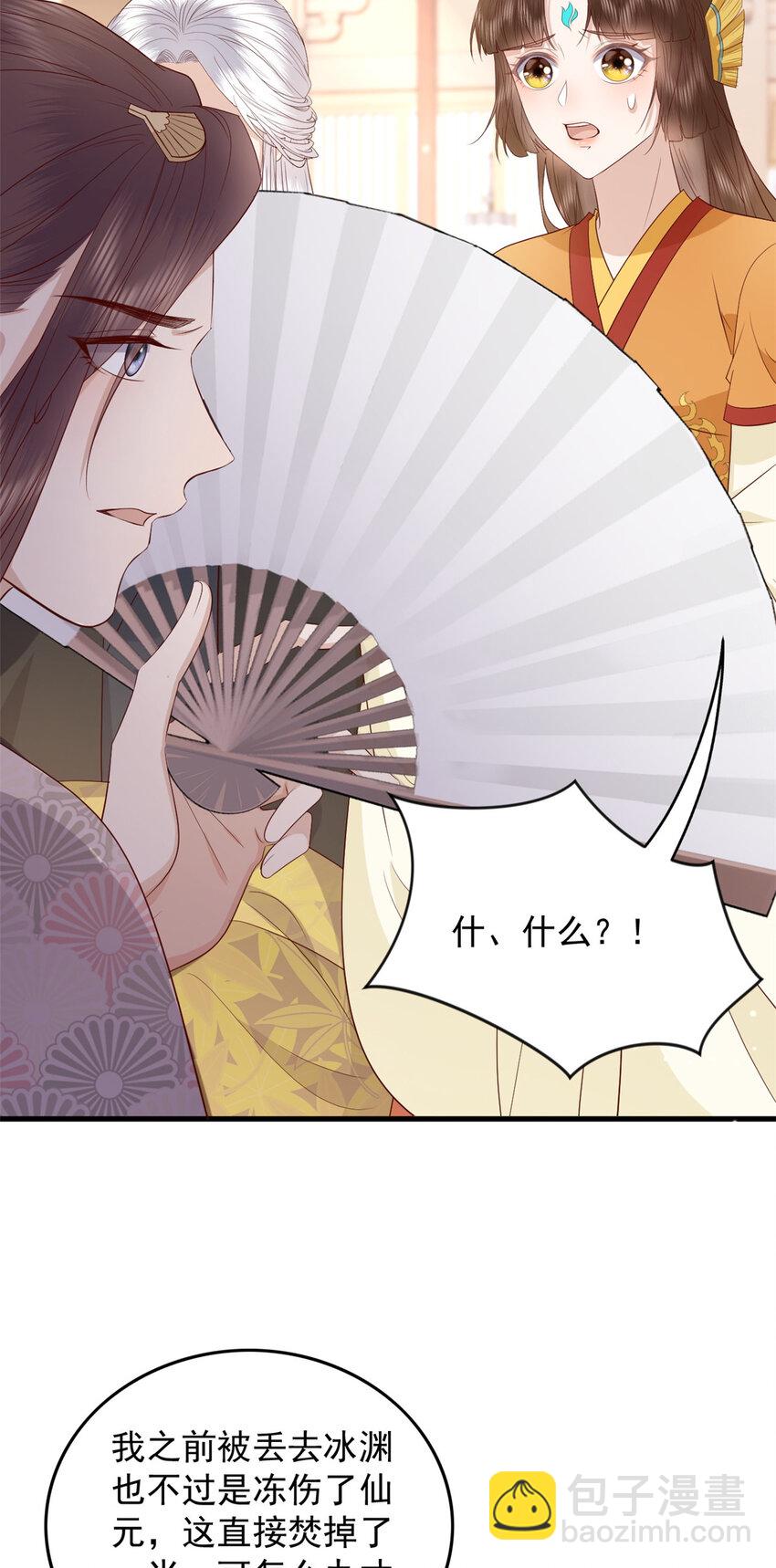 129 有家室了-第131话