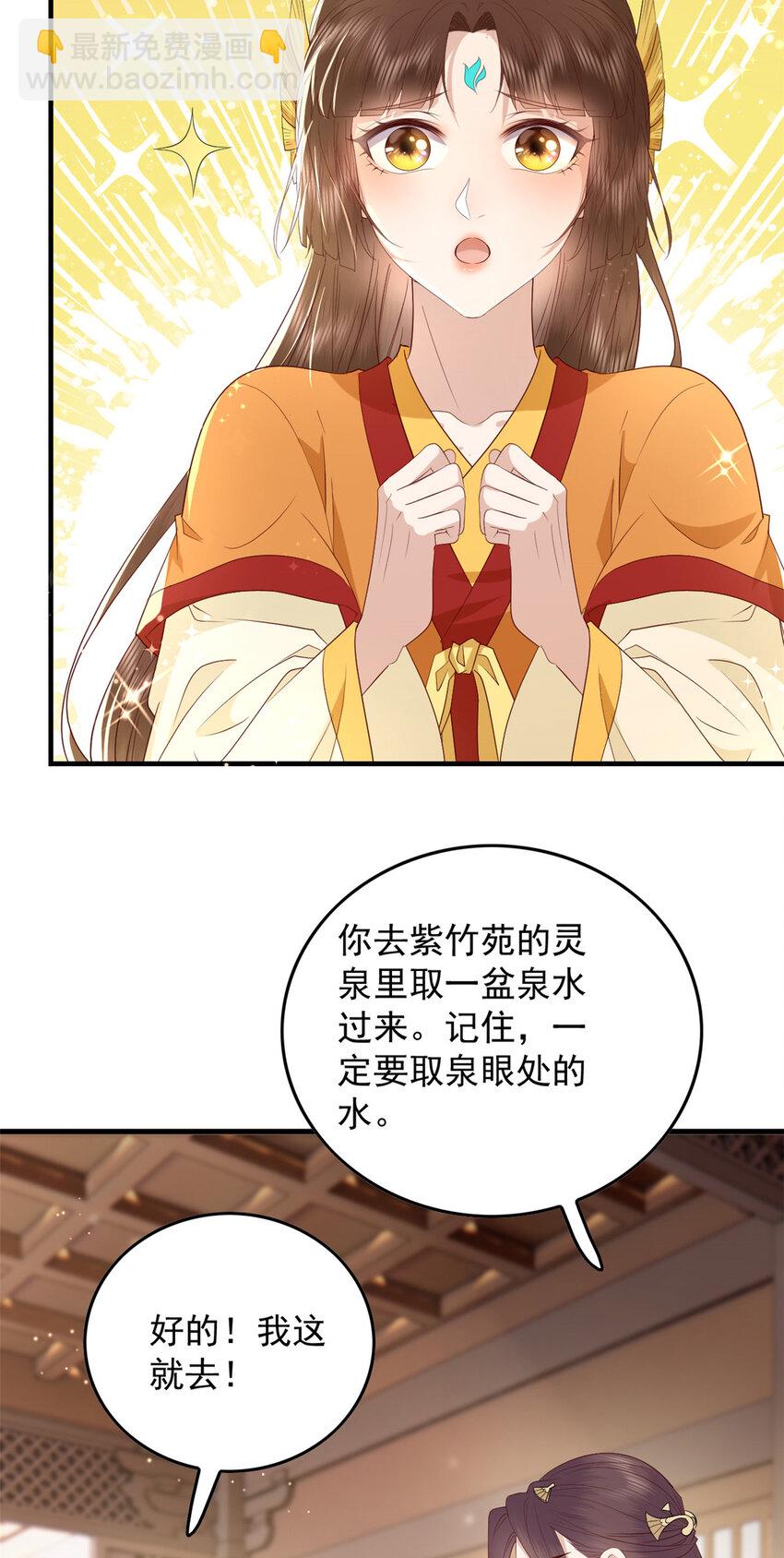 129 有家室了-第131话