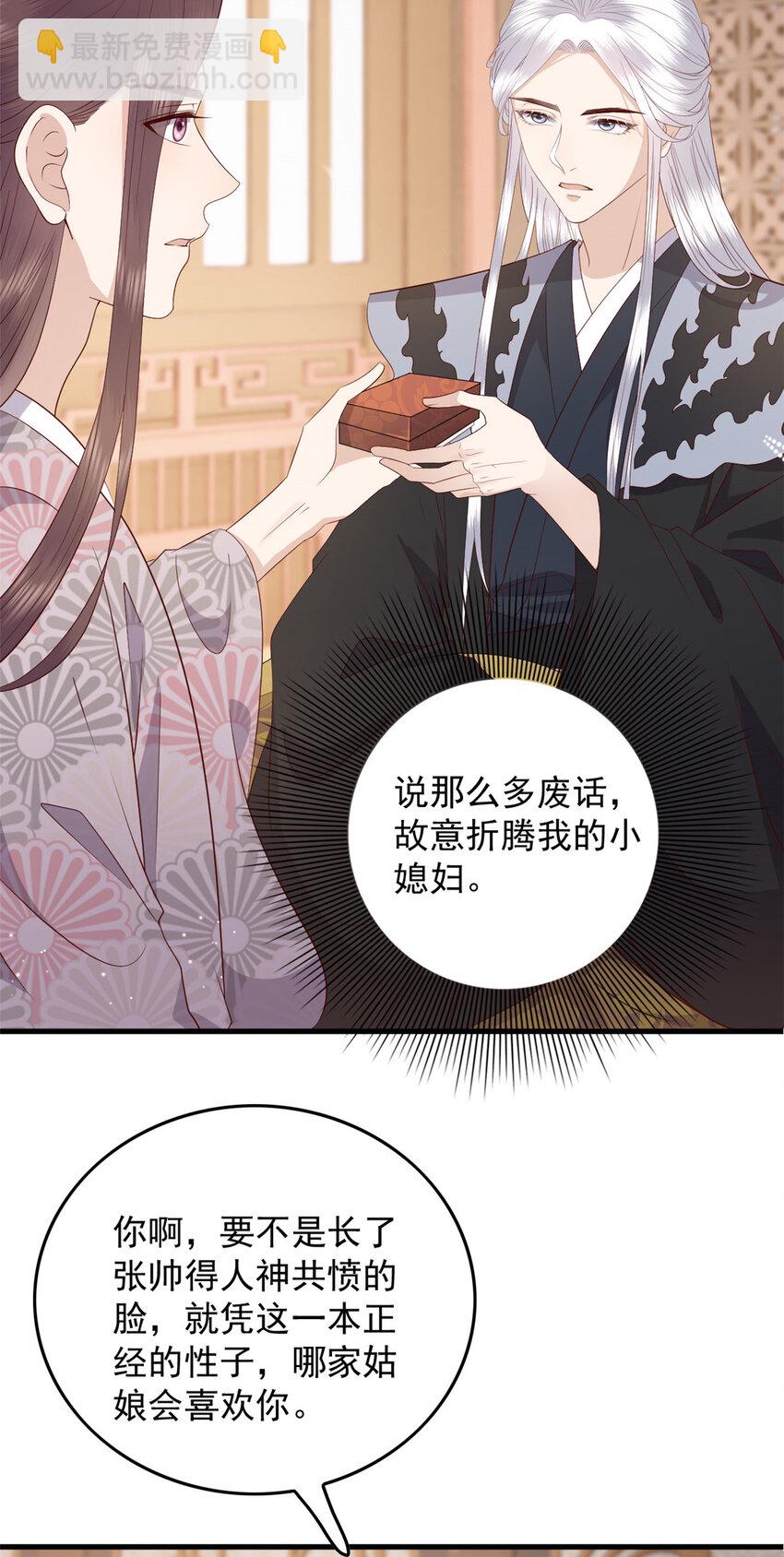 129 有家室了-第131话