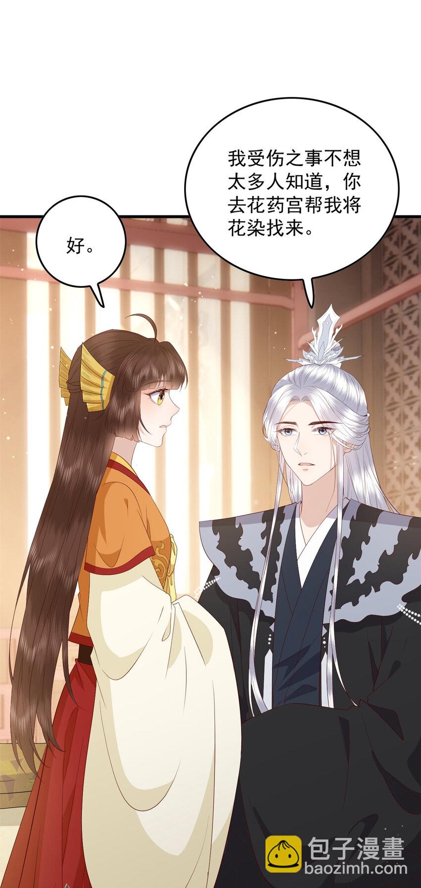 129 有家室了-第131话