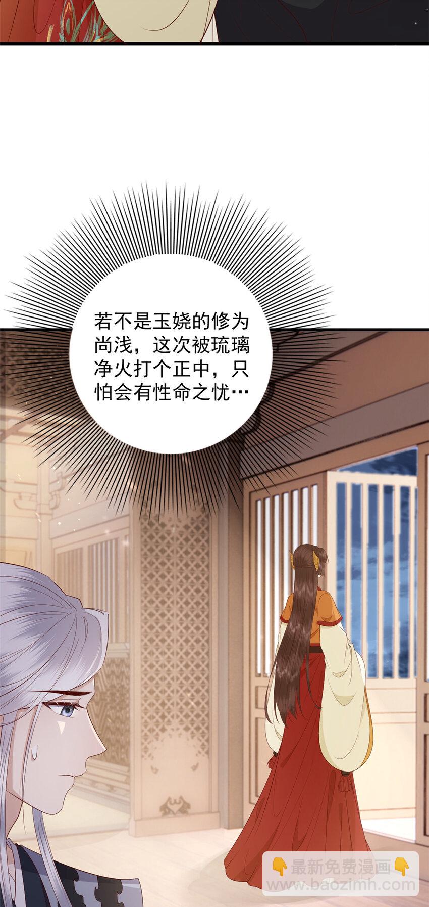 129 有家室了-第131话