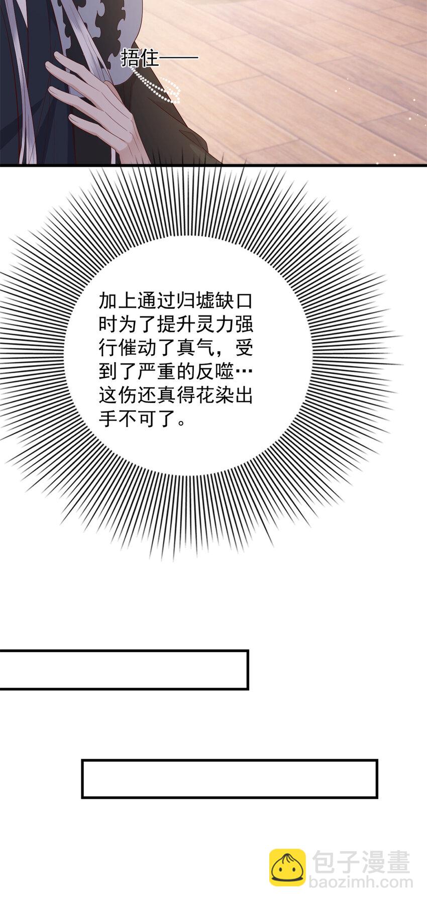 129 有家室了-第131话