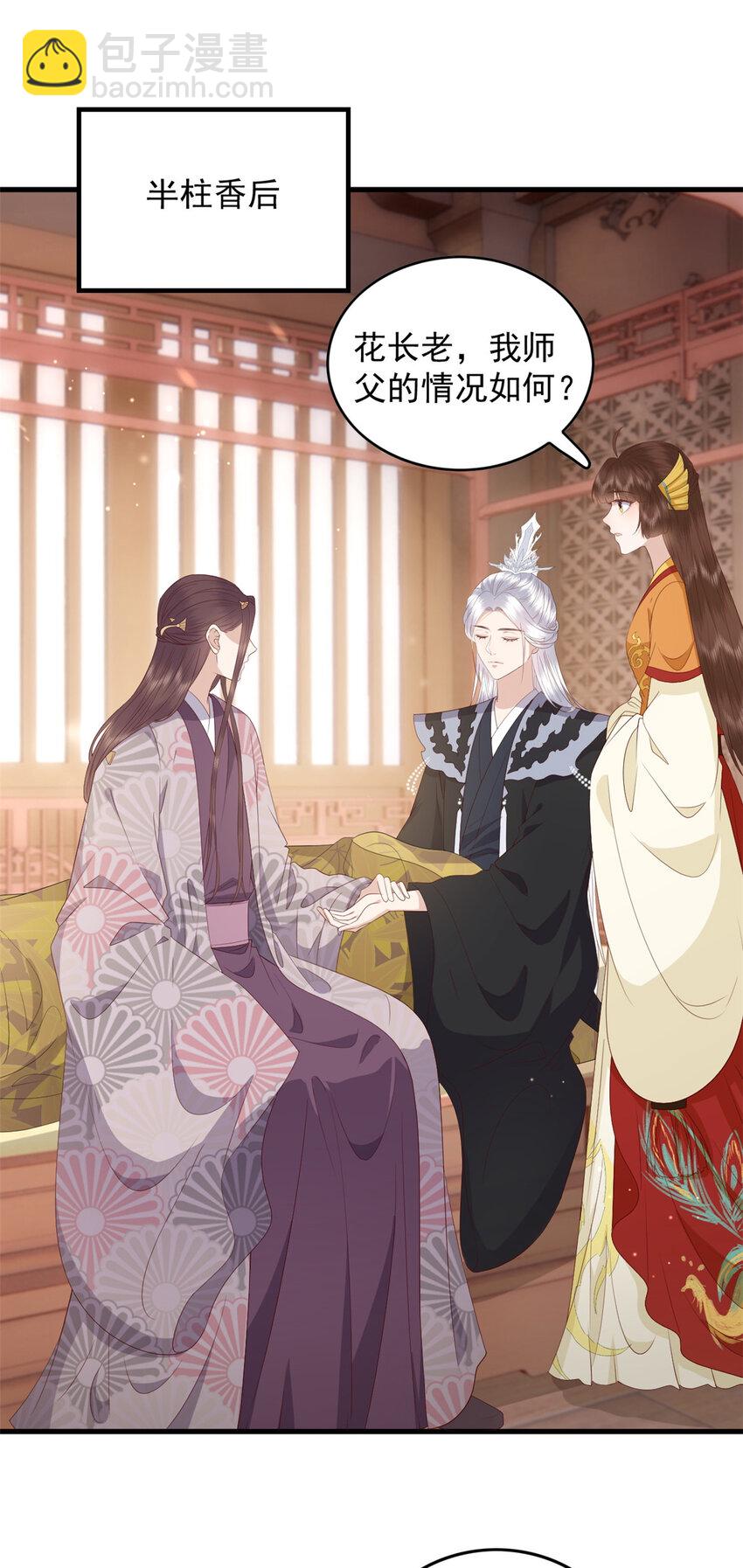 129 有家室了-第131话