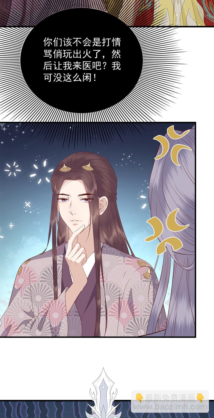 129 有家室了-第131话