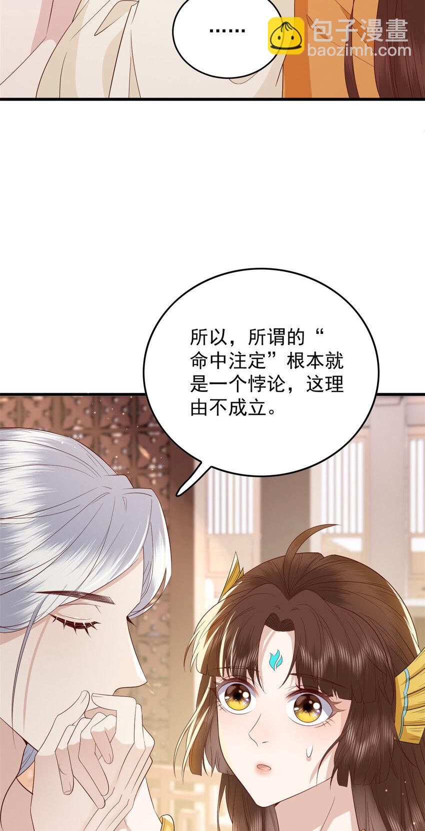 131 所谓的命中注定-第133话