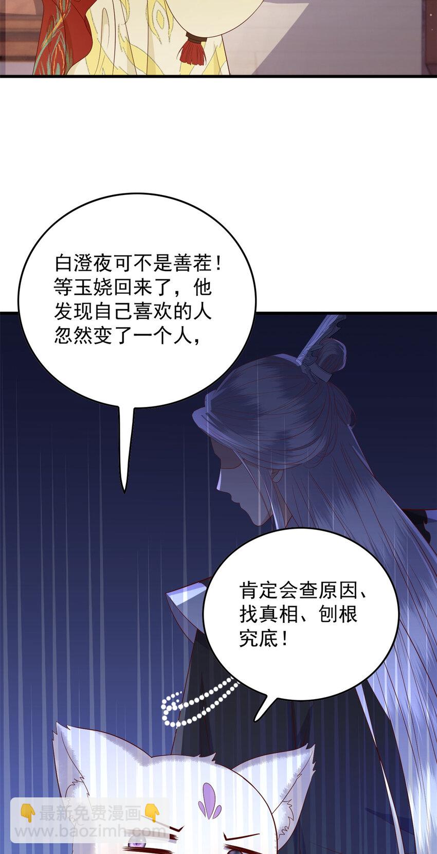 131 所谓的命中注定-第133话