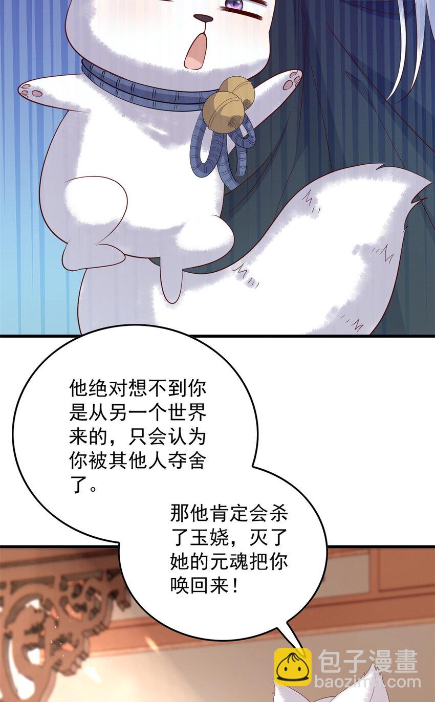 131 所谓的命中注定-第133话