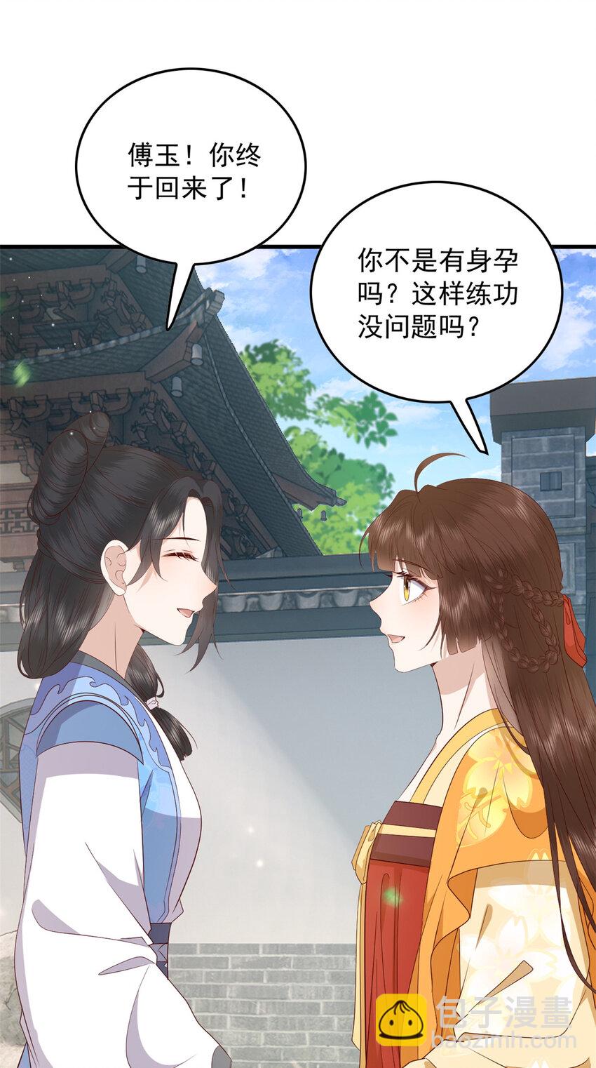 131 所谓的命中注定-第133话