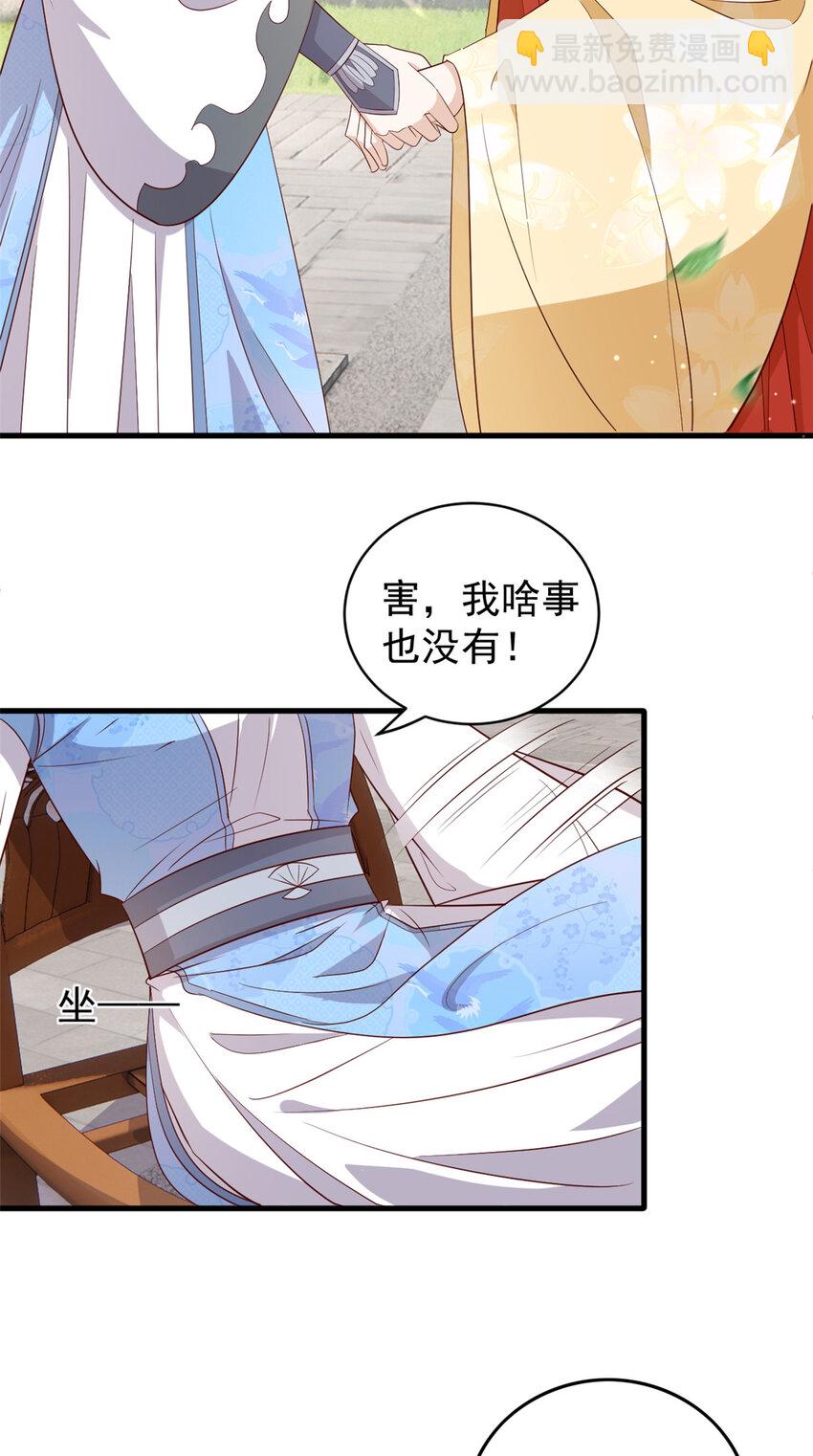 131 所谓的命中注定-第133话