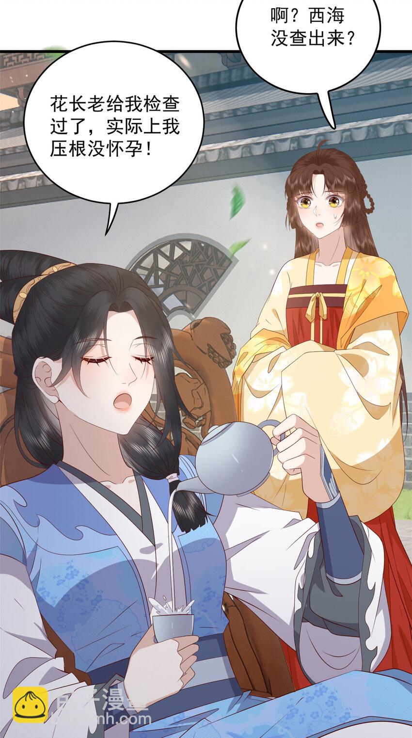 131 所谓的命中注定-第133话