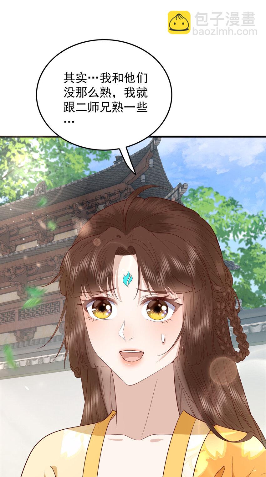 131 所谓的命中注定-第133话