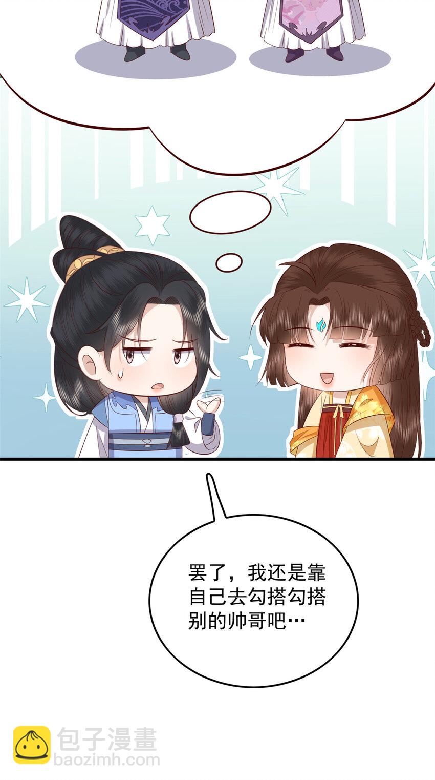 131 所谓的命中注定-第133话