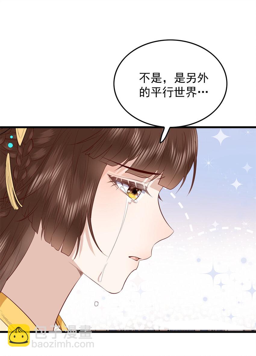 133 天意(第一季完）(1/2)-第135话