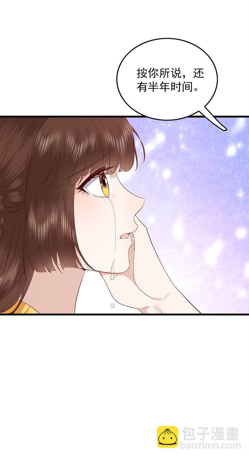 133 天意(第一季完）(1/2)-第135话