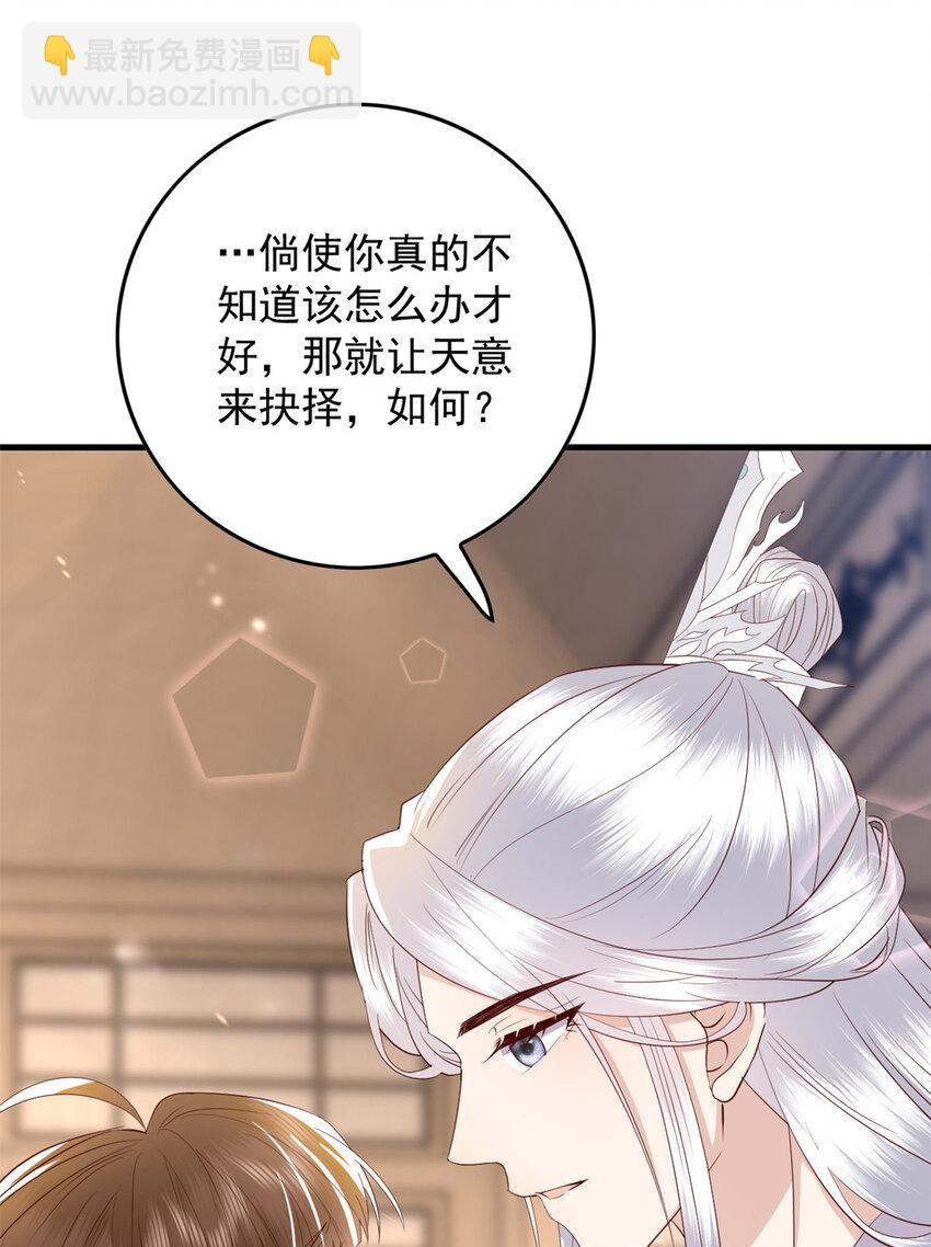 133 天意(第一季完）(1/2)-第135话