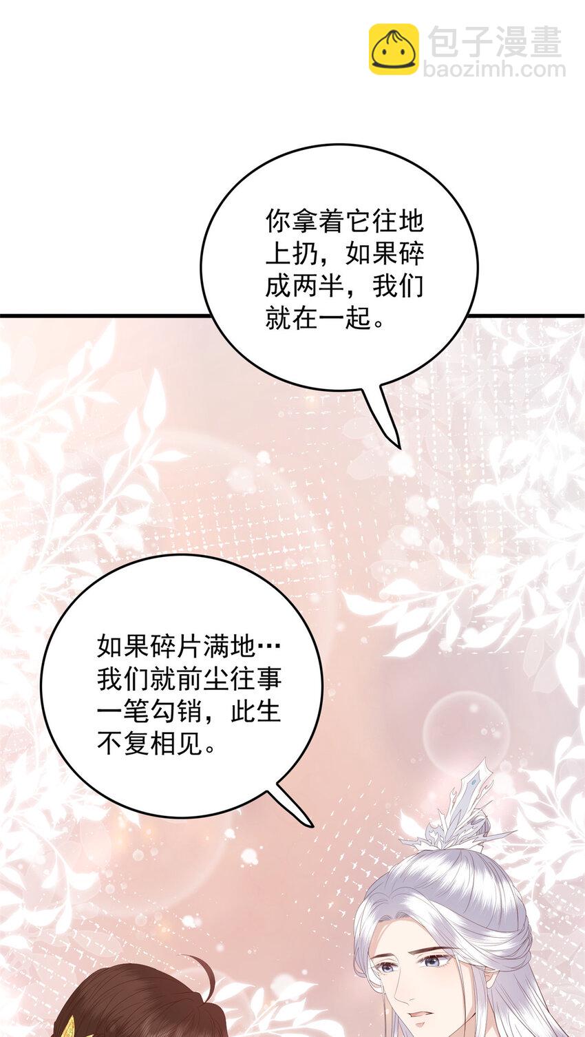 133 天意(第一季完）(1/2)-第135话