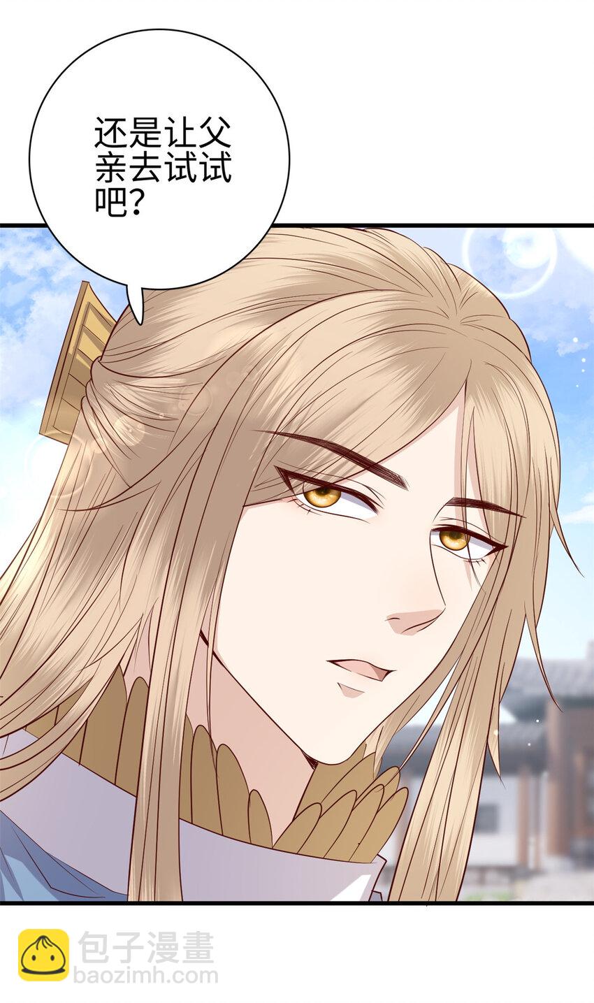 027 027(1/2)-第29话