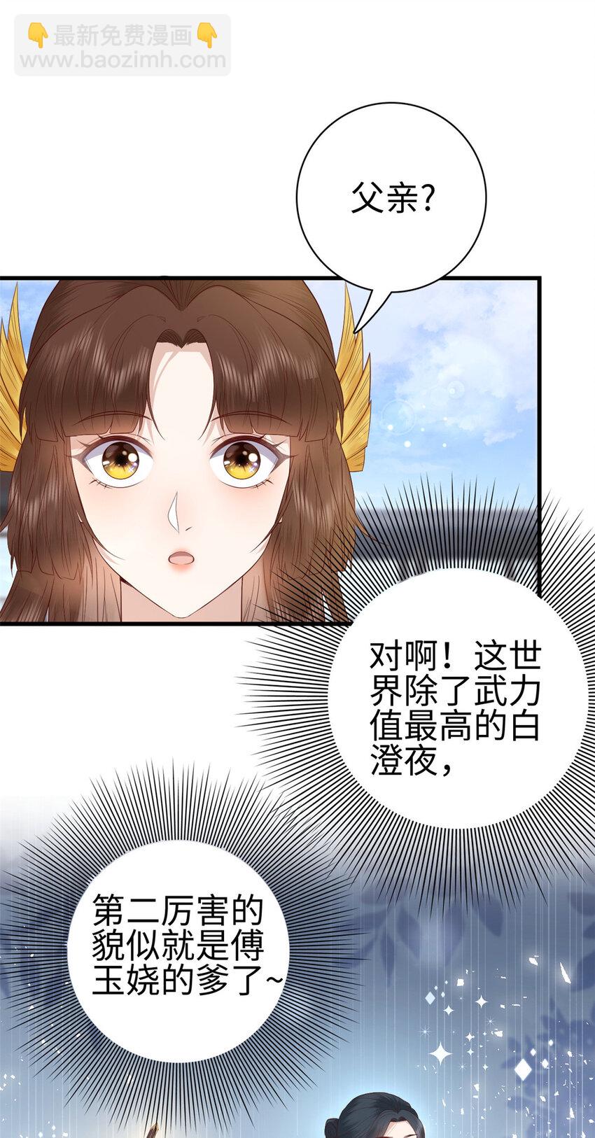 027 027(1/2)-第29话