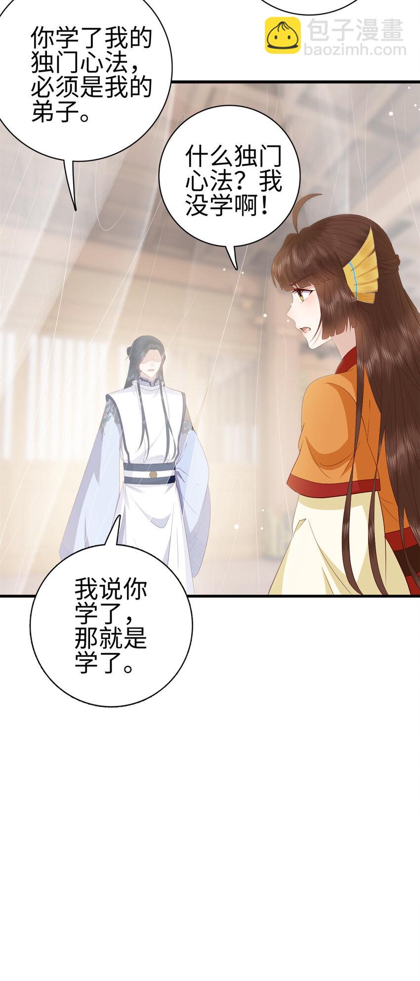 027 027(1/2)-第29话