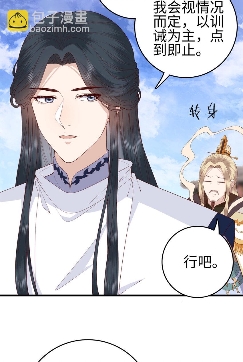 031 031(1/2)-第33话