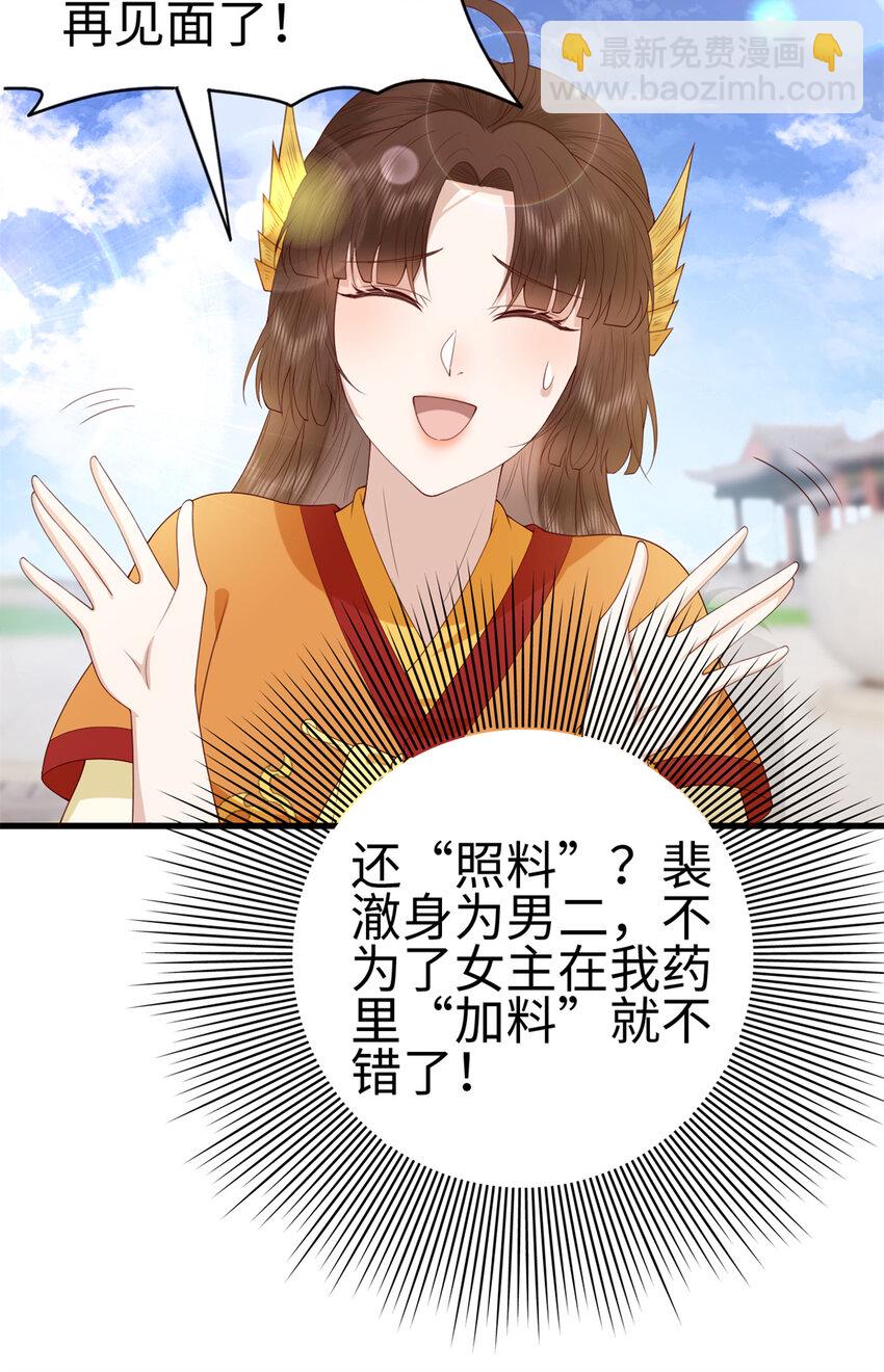 031 031(1/2)-第33话