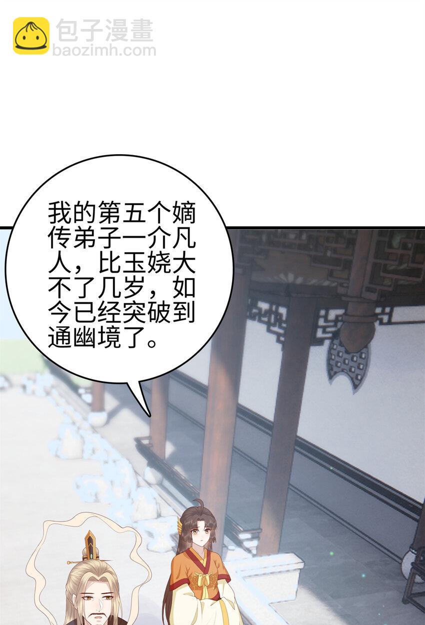 031 031(1/2)-第33话