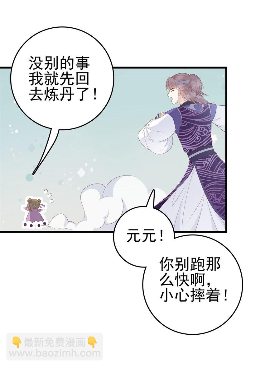 033 033(1/2)-第35话