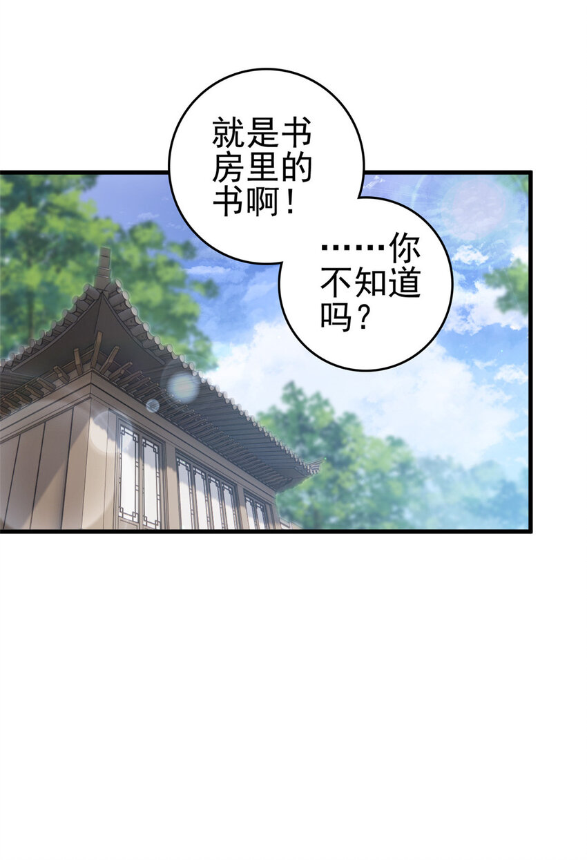 033 033(1/2)-第35话