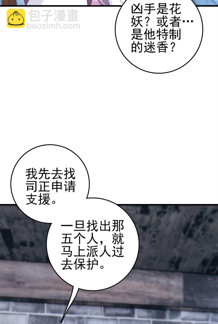 039 039(1/2)-第41话