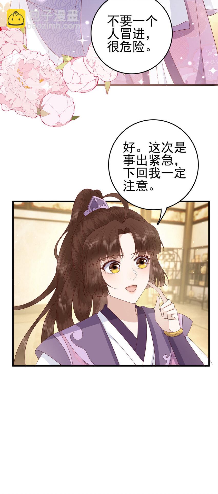 041 天外飞仙-第43话