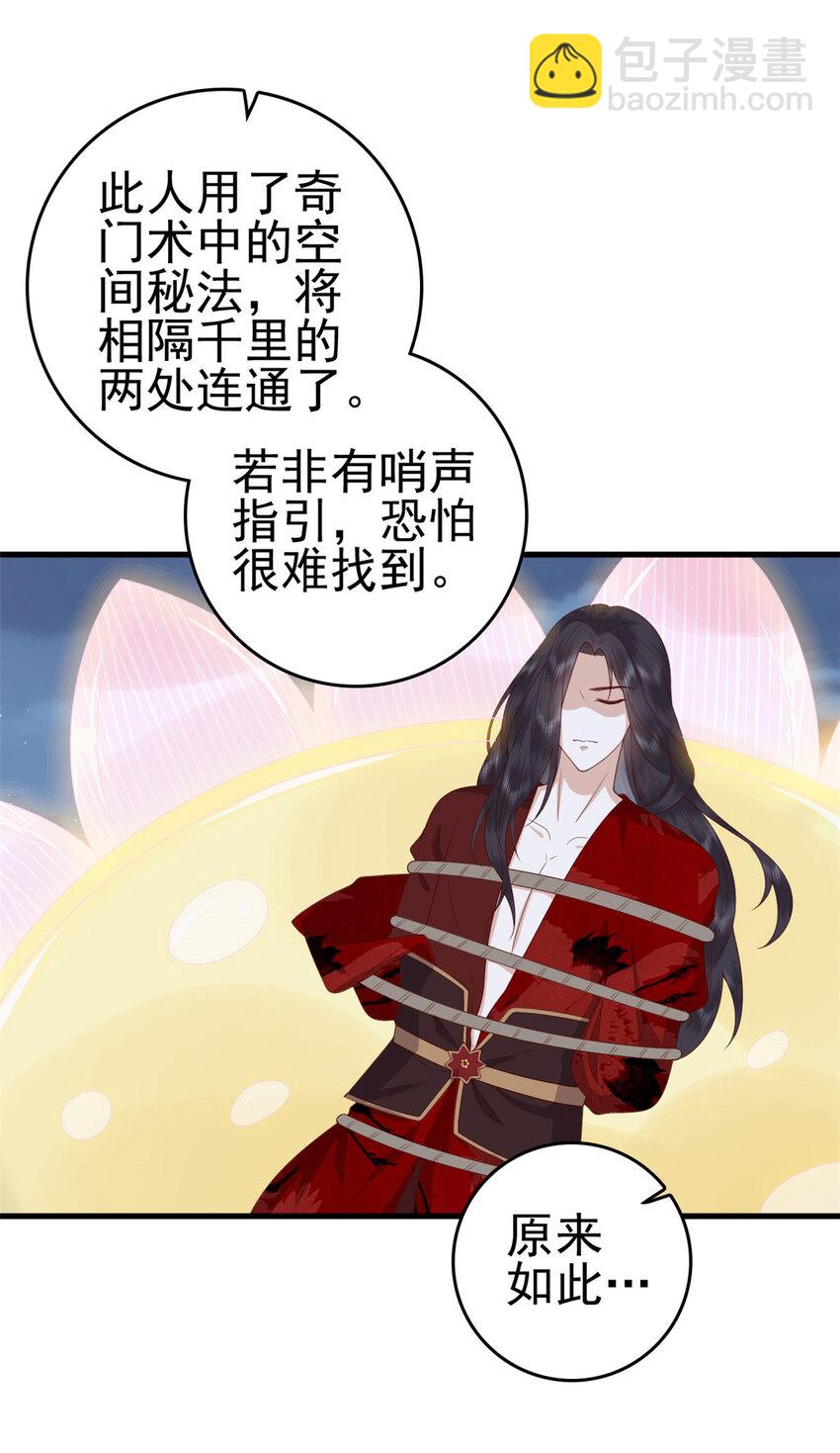 041 天外飞仙-第43话