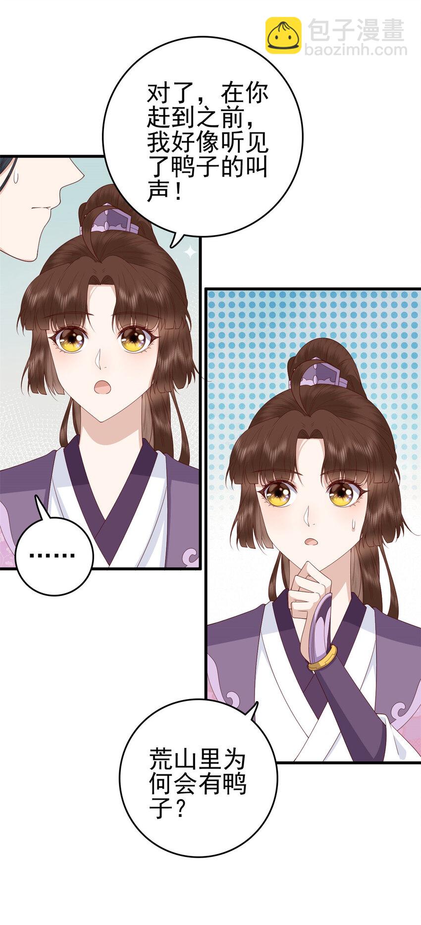 041 天外飞仙-第43话