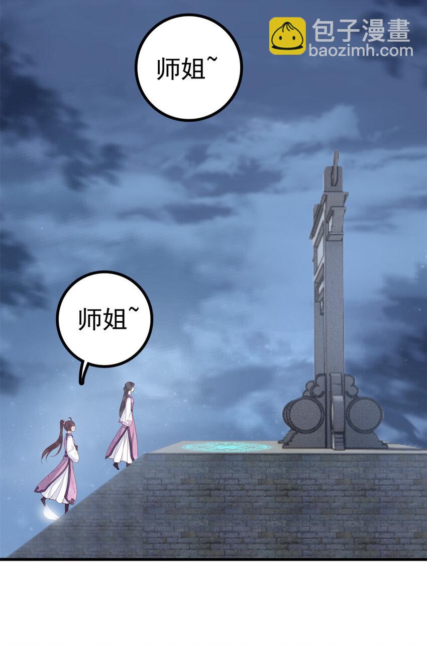 041 天外飞仙-第43话