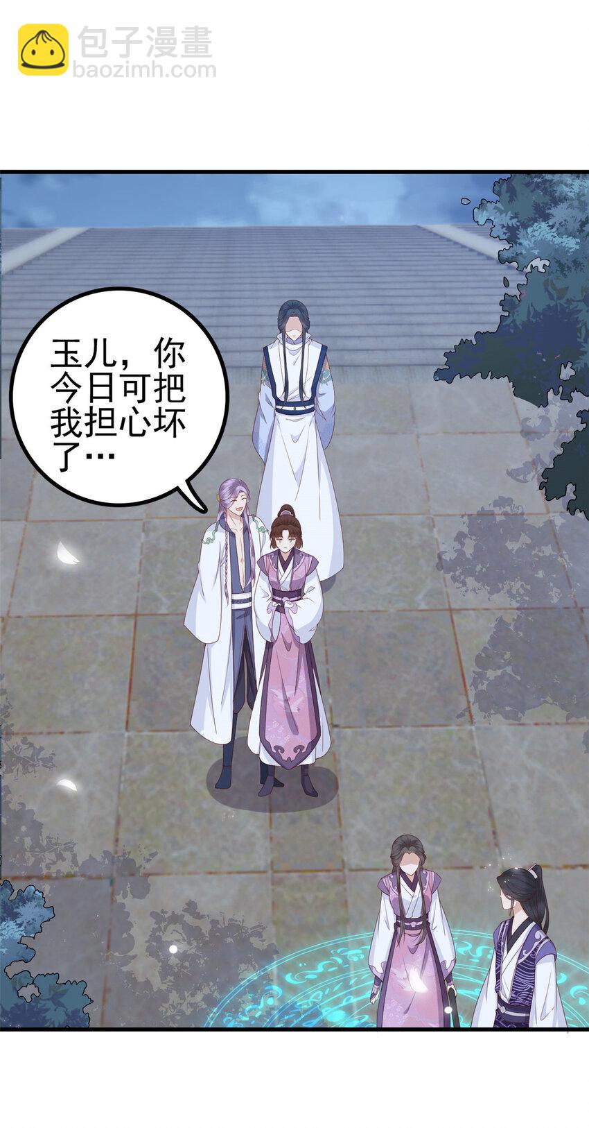 041 天外飞仙-第43话