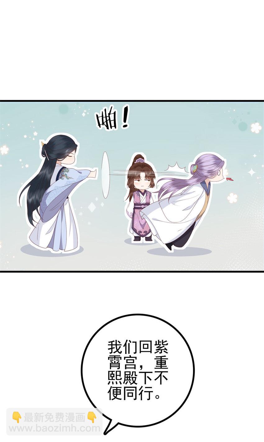 041 天外飞仙-第43话