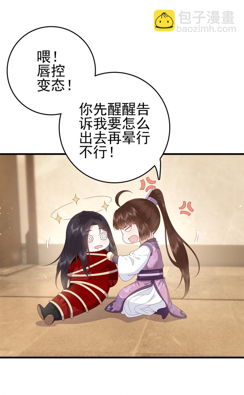 041 天外飞仙-第43话