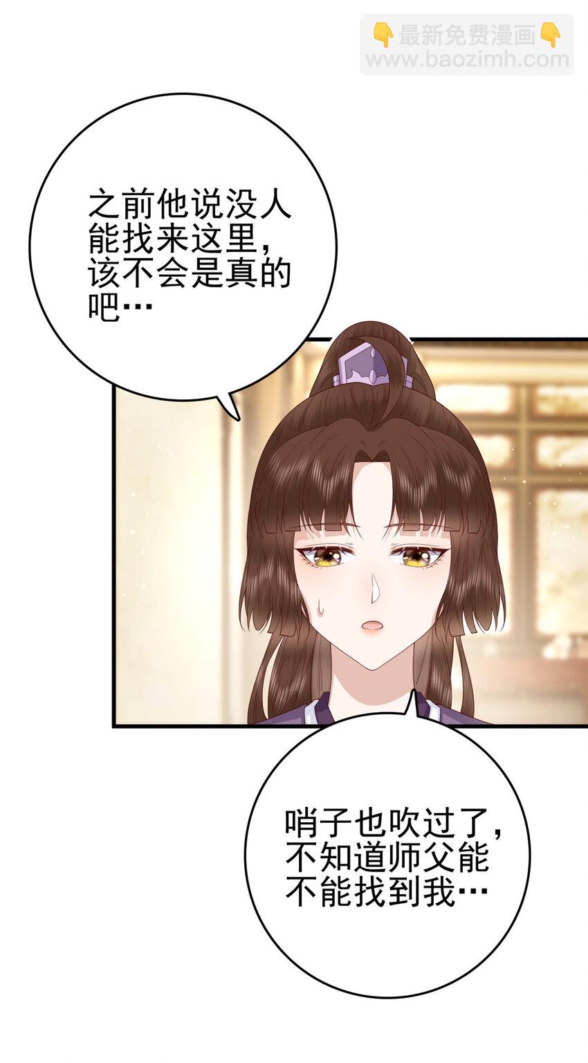 041 天外飞仙-第43话