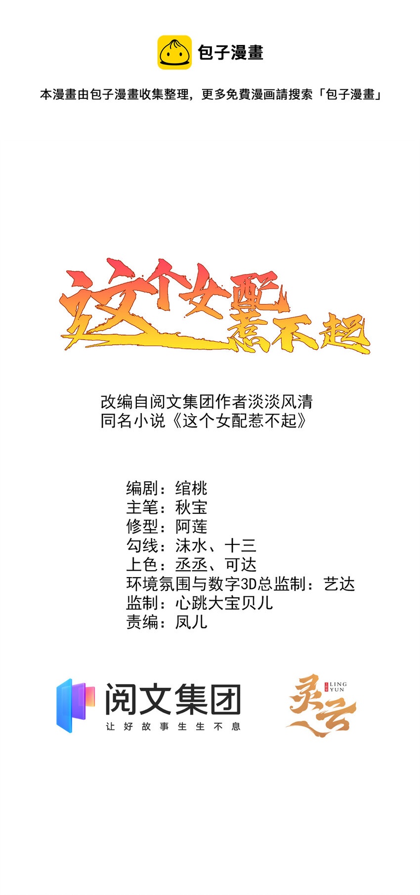 043 欠我一个吻-第45话