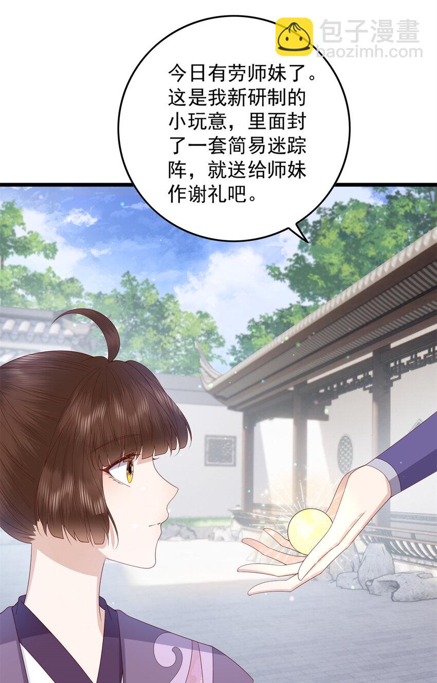 043 欠我一个吻-第45话