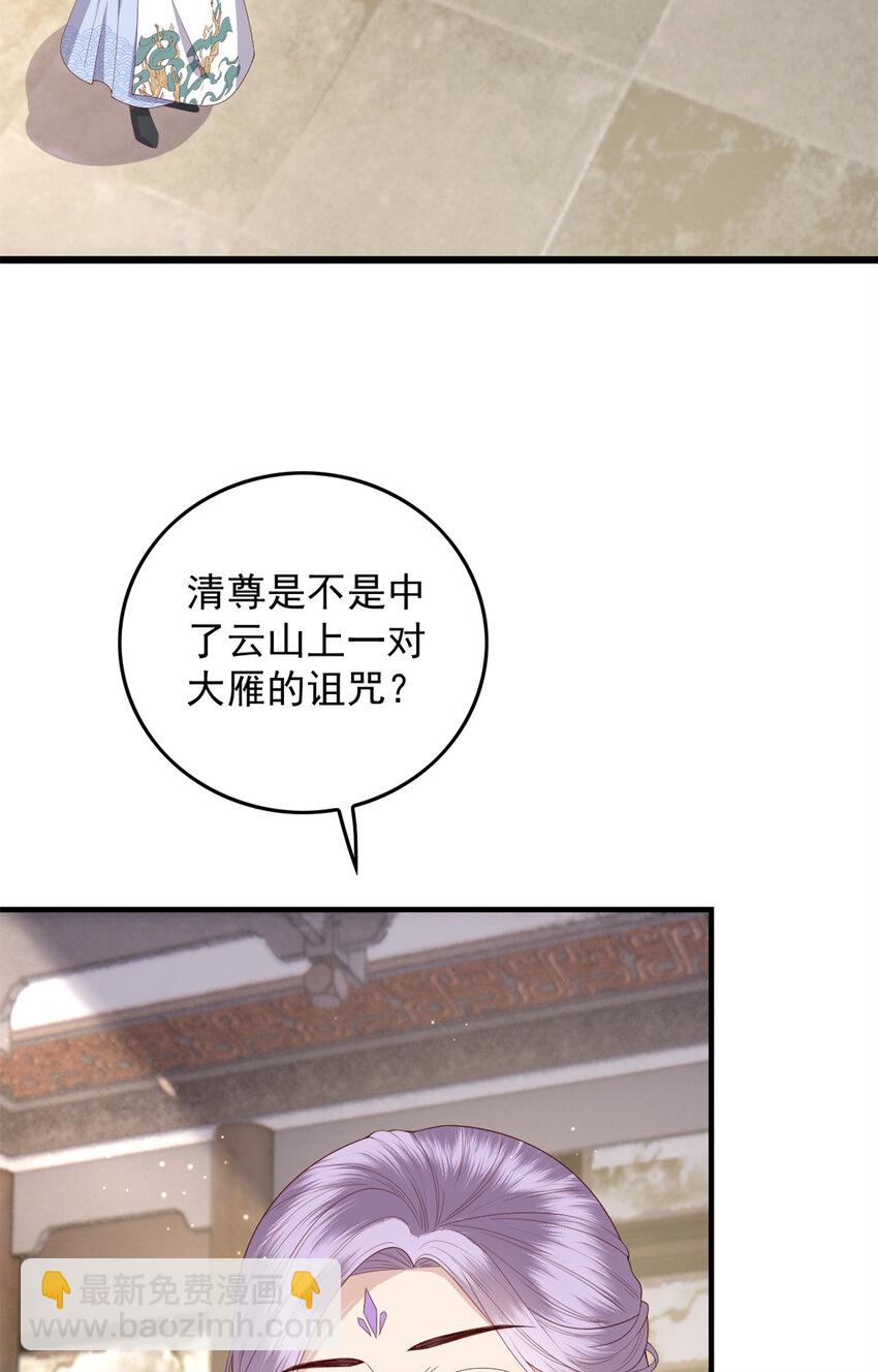 043 欠我一个吻-第45话