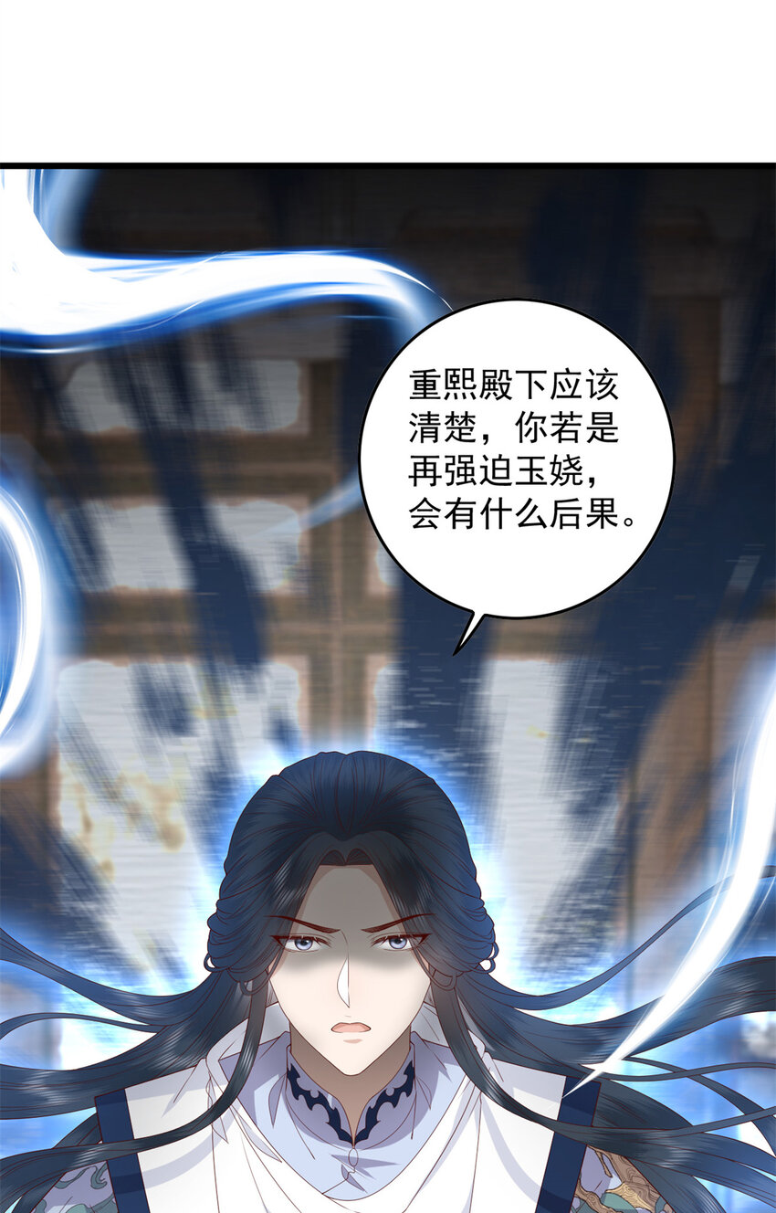 043 欠我一个吻-第45话