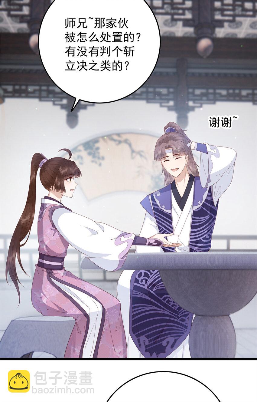 043 欠我一个吻-第45话