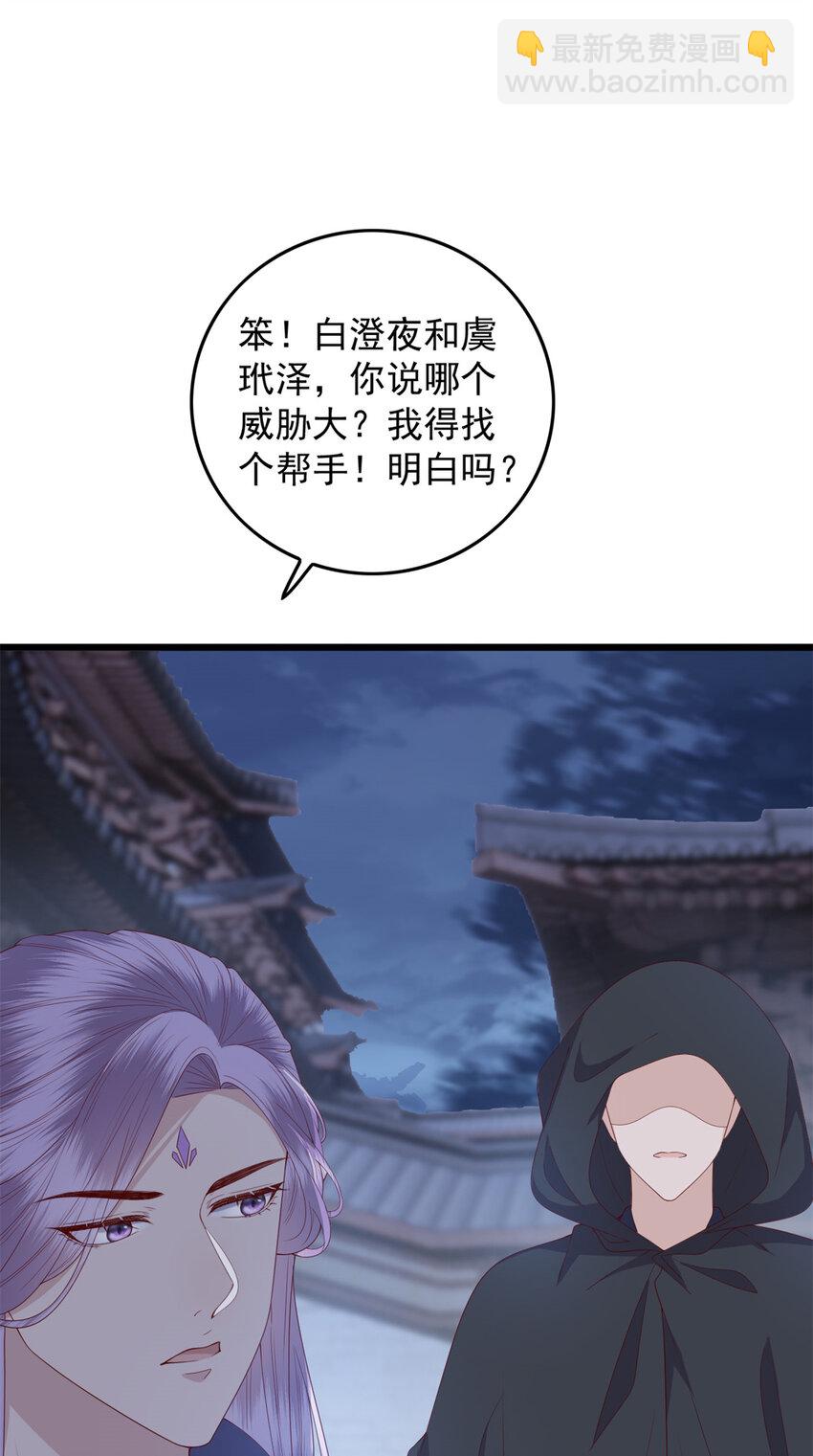 043 欠我一个吻-第45话