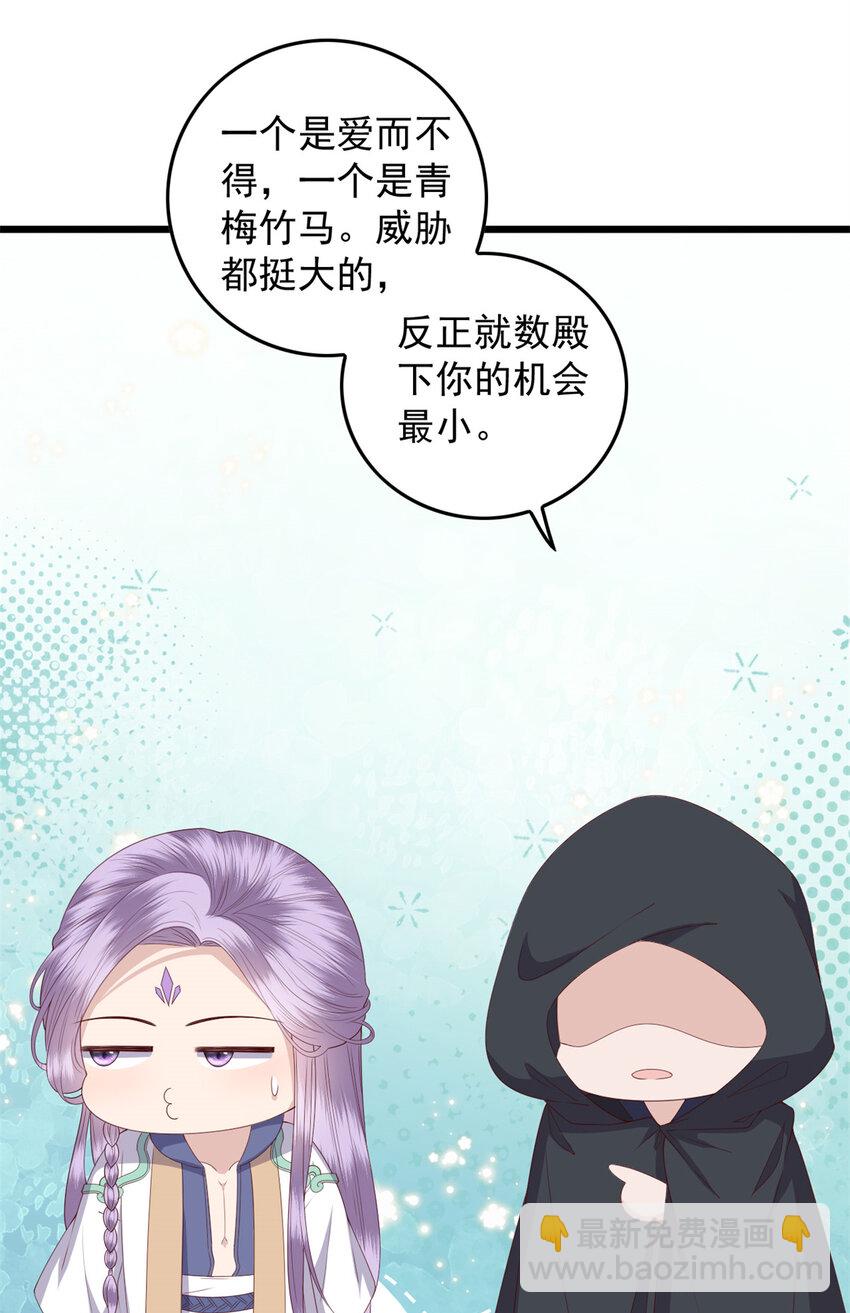 043 欠我一个吻-第45话