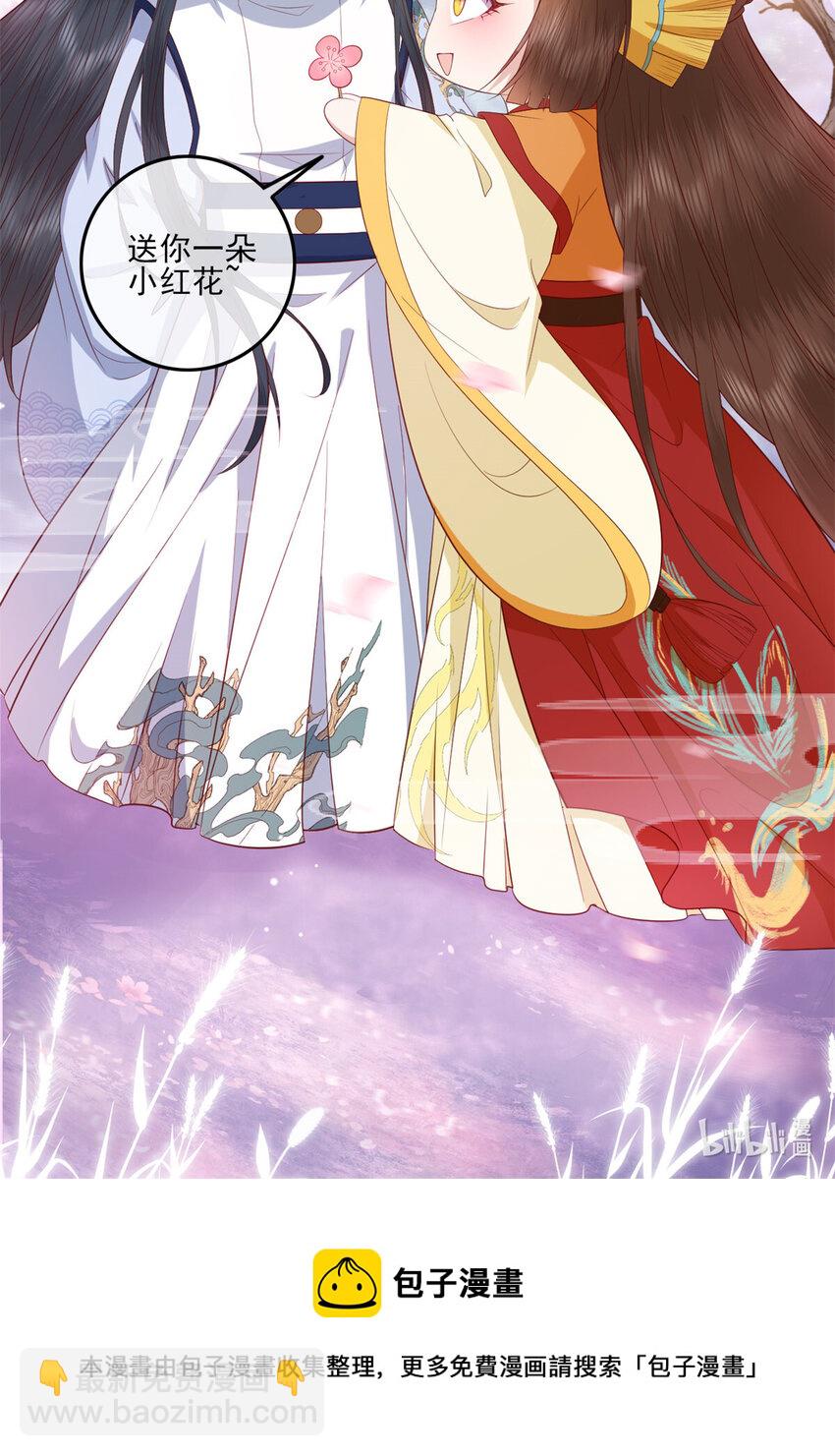 043 欠我一个吻-第45话